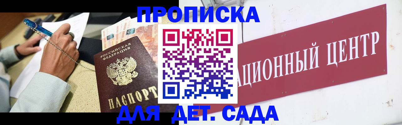 прописка штамп в Морозовске