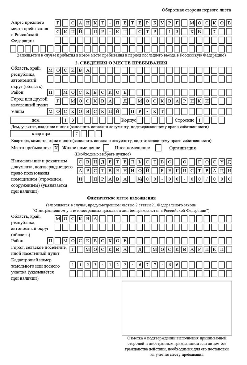 временная регистрация в Морозовске временная регистрация в Морозовске